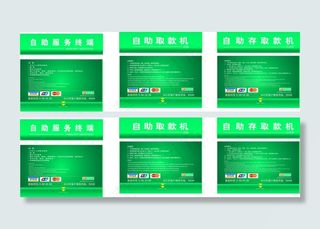 农行自助存取款机自助终端机