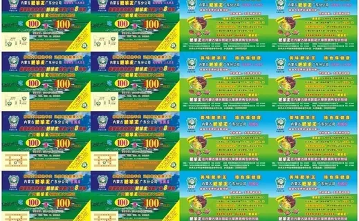 小肥羊传单菲林