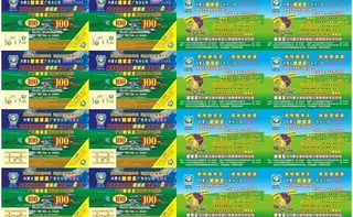 小肥羊传单菲林