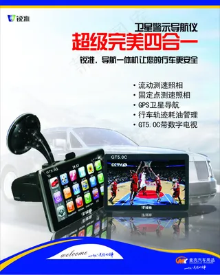 麦壳汽车用品公司宣传单张