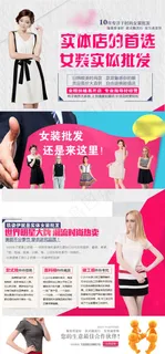 实体女装代理批发