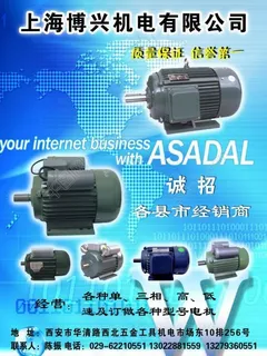 上海博兴机电有限公司图片 上海博兴机电有限公司图片