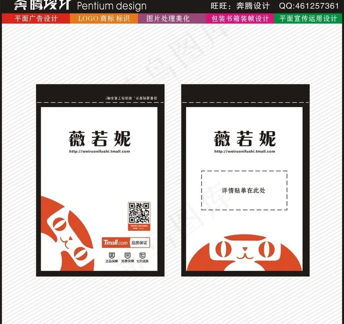 快递包装袋图片cdr矢量模版下载
