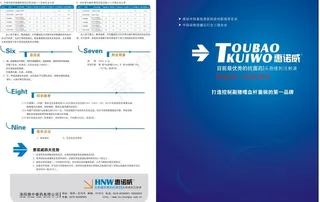 宣传资料折页图片