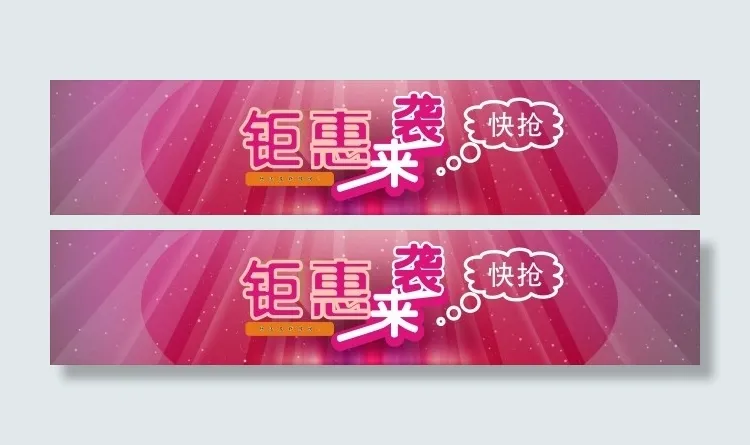 淘宝设计素材cdr矢量模版下载