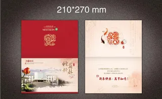 医院2013新春贺卡图片