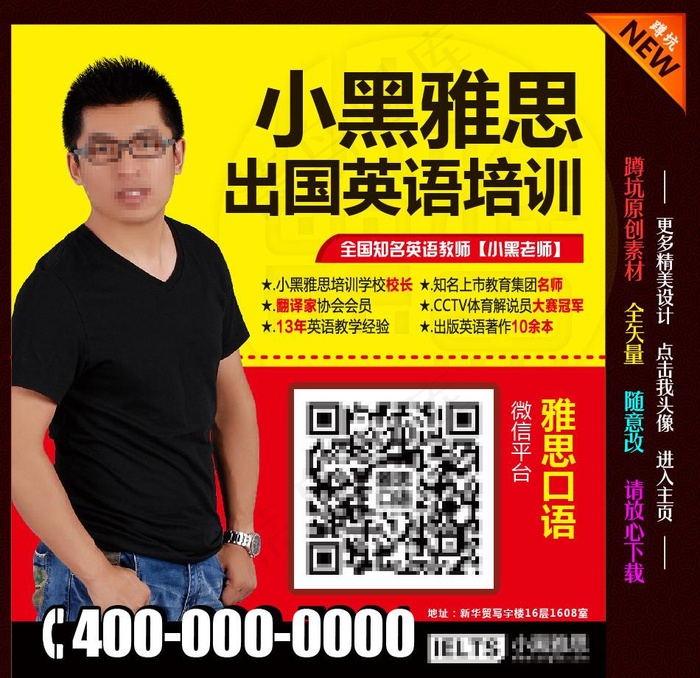 培训海报ai矢量模版下载