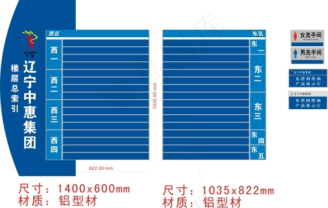 辽宁中惠集团cdr矢量模版下载