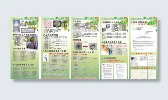 上海大众汽车汽车消毒液图片