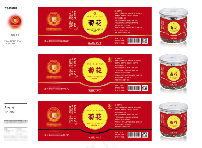 几款中药饮片标签设计（平面矢量图）ai矢量模版下载