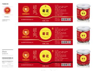 几款中药饮片标签设计（平面矢量图）