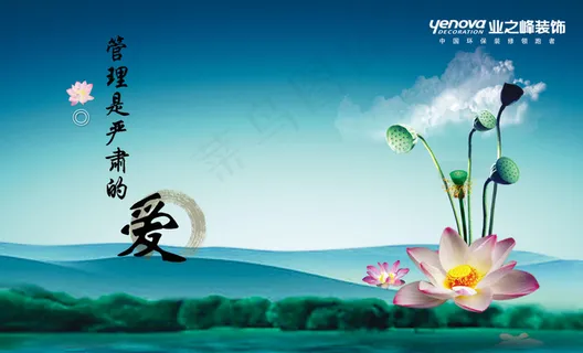 企业文化宣传海报 企业文化宣传海报