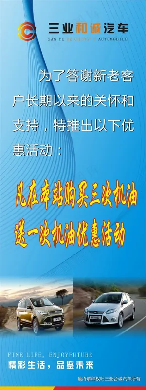 福特展架