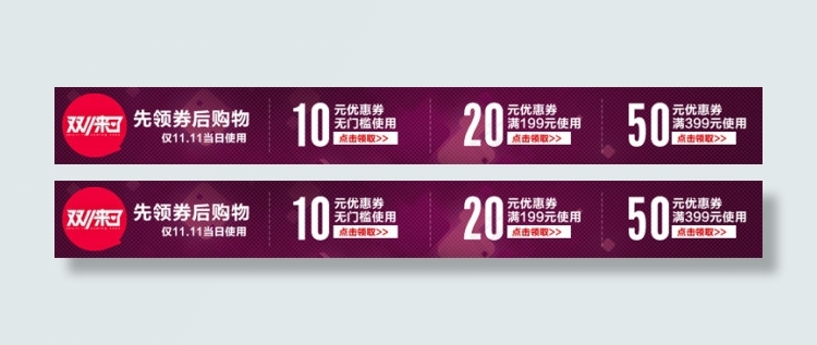 淘宝优惠券素材下载psd模版下载