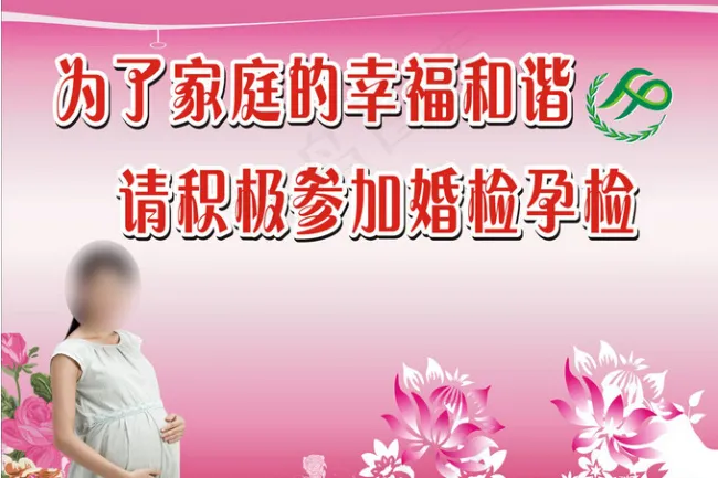 计生宣传画素材cdr矢量模版下载