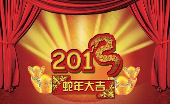 2013金玉满堂蛇年大吉psd图片...(7087X5524(DPI:300))psd模版下载