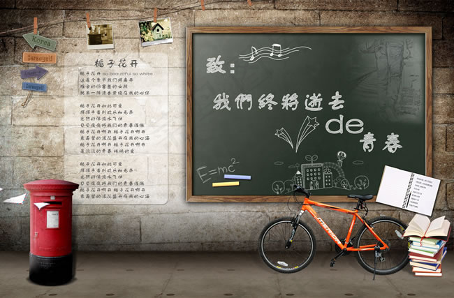致青春毕业海报(3500X2300(DPI:300))psd模版下载