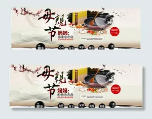 母亲节页头图片