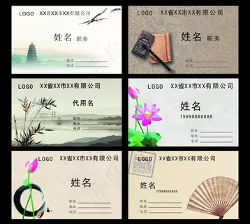 古典名片设计图片 古典名片设计图片