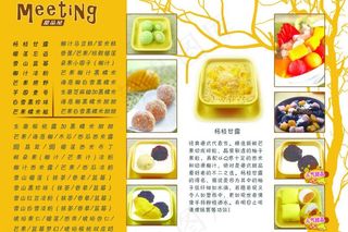奶茶店传单图片