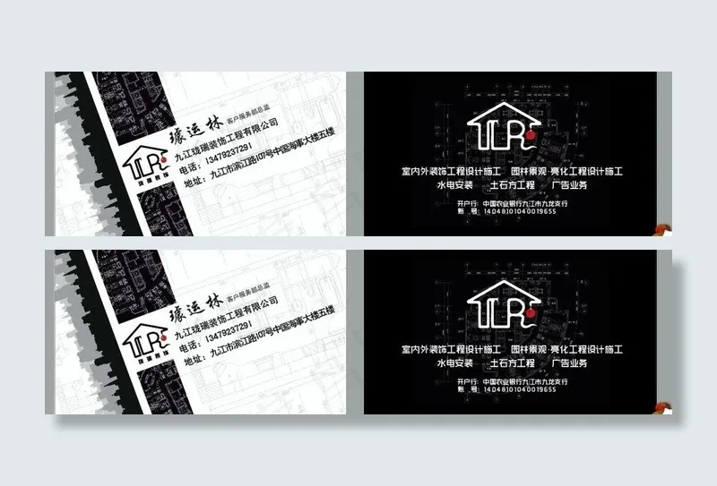 黑白室内装饰名片图片ai矢量模版下载