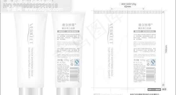 06嫩肤美白面膜cdr矢量模版下载