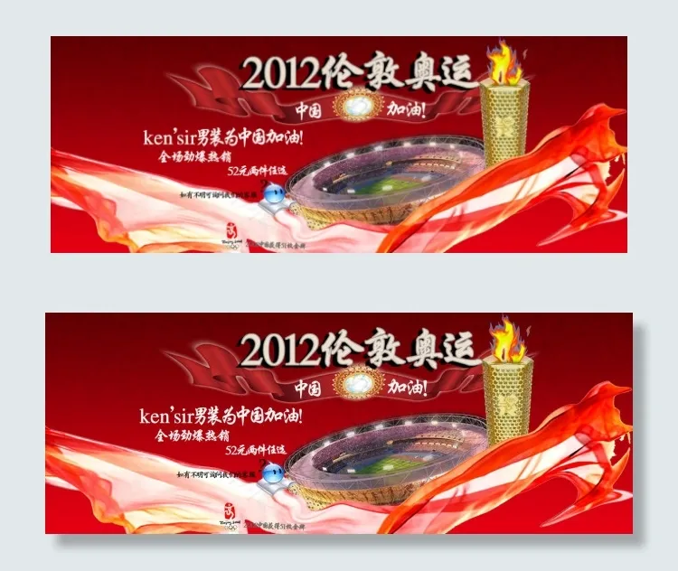 奥运会促销海报psd模版下载