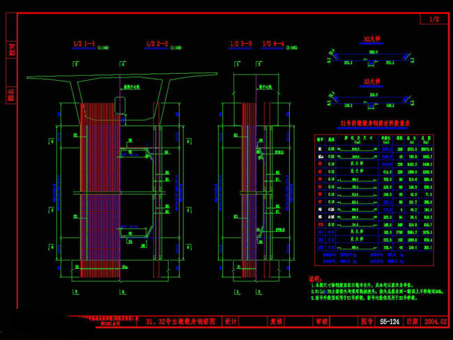 桥墩墩身钢筋图cad图纸
