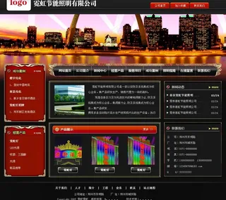 七彩霓虹灯模板图片