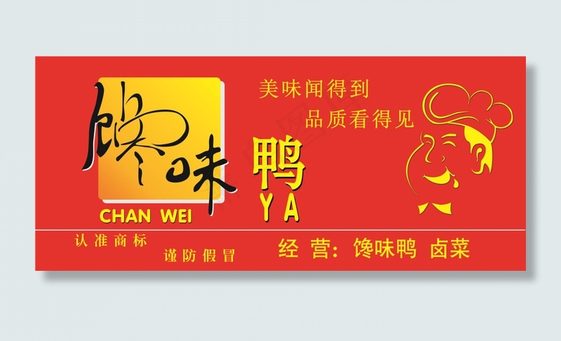 零食小吃招牌(7559X3307(DPI:60))psd模版下载