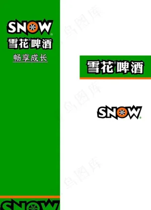 雪花啤酒图片
