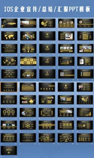 扁平化工作汇报工作总结年终总结PP...