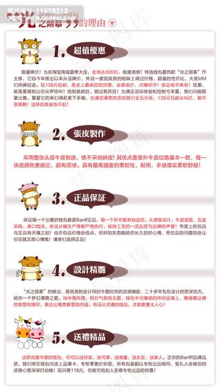 淘宝店铺皮包宝贝描述模板psd源文...