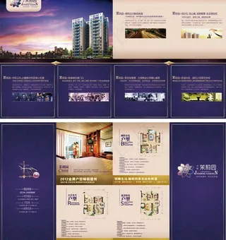 房地产宣传折页图片