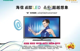 蓝媒LED海信电视海报图片模板