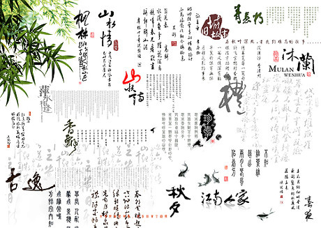 艺术毛笔字PSD分层素材psd模版下载