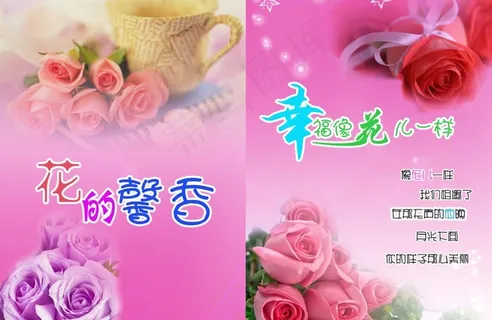 幸福像花儿一样 笔记本封面设备计图... 幸福像花儿一样 笔记本封面设备计图...