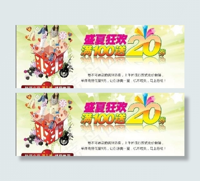 夏天精美海报图片psd模版下载