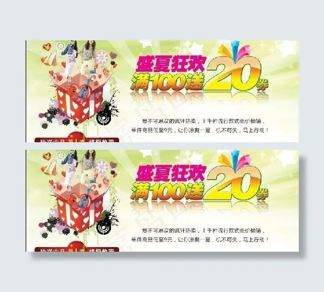 夏天精美海报图片psd模版下载