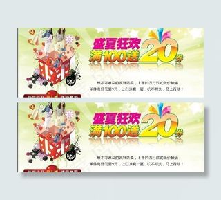 夏天精美海报图片