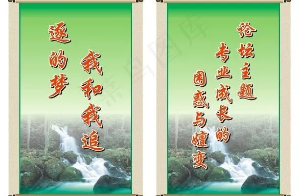 学校学习展板图片cdr矢量模版下载