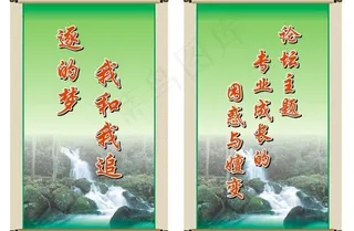 学校学习展板图片