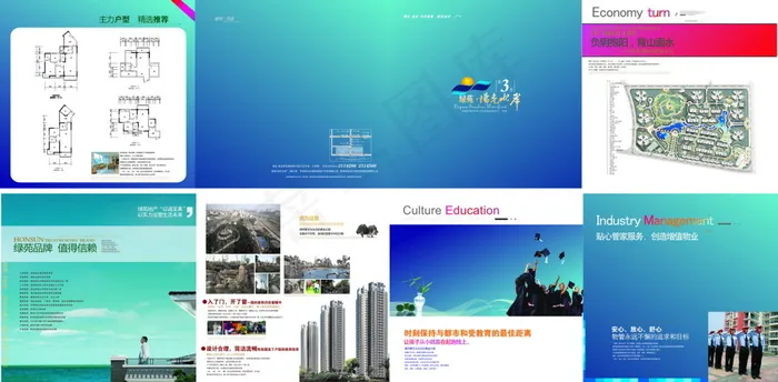 阳光水岸房地产海报cdr矢量模版下载