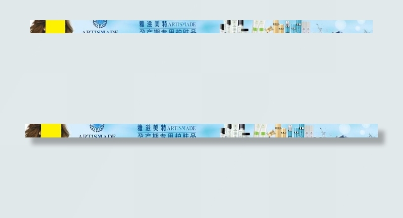 雅姿美特横幅图片(14757X1417(DPI:30))psd模版下载
