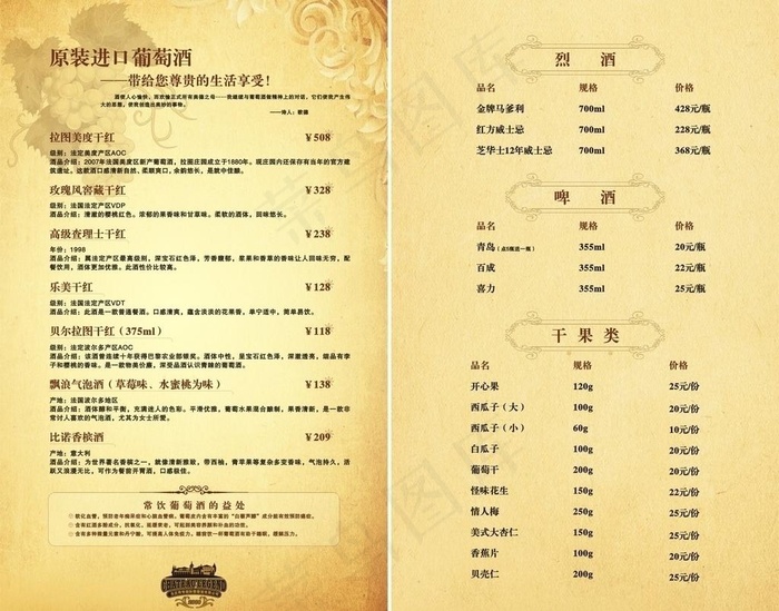 迪欧咖啡酒水单图片cdr矢量模版下载