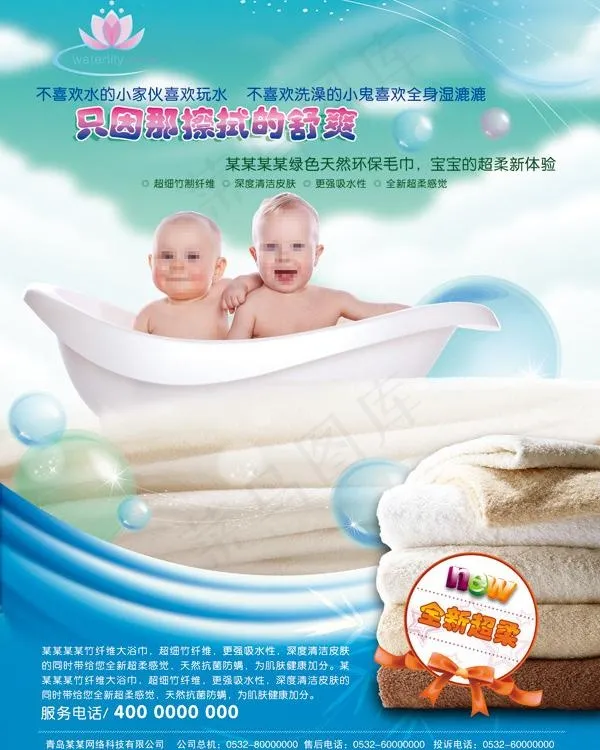 婴儿浴巾杂志广告图片psd模版下载