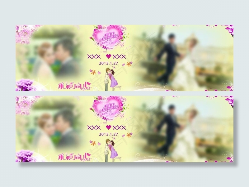 婚礼背景图片(9449X3425(DPI:30))psd模版下载