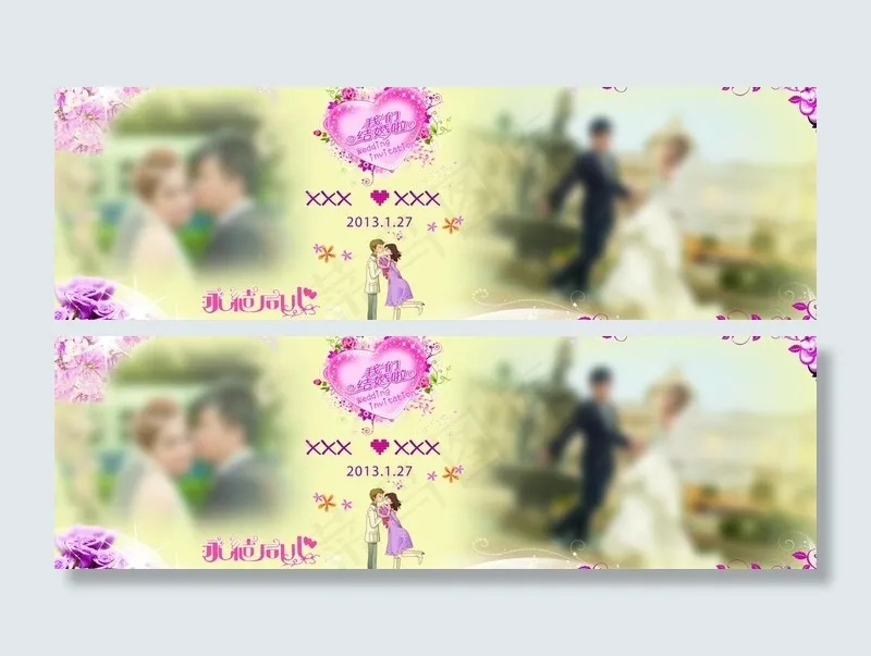 婚礼背景图片(9449X3425(DPI:30))psd模版下载