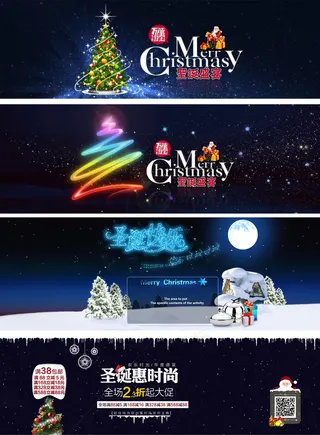 圣诞节海报文字排版模板