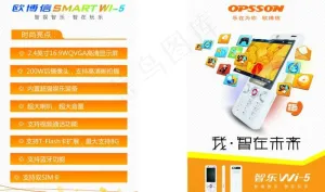 欧博信海报设计图片
